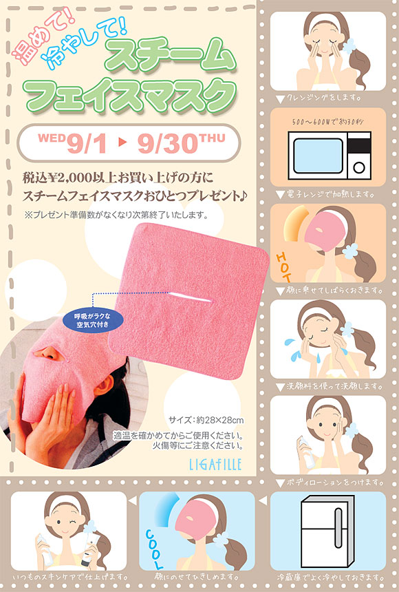 �ō�2,000�~�ȏエ�����グ�̕��ɁA�X�`�[���t�F�C�X�}�X�N�v���[���g��	