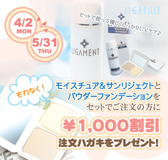 �T�����W�F�N�g�ƃt�@���f�[�V�����Z�b�g�w����1000�~�����n�K�L�v���[���g��