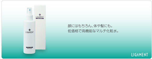 ボディローション
