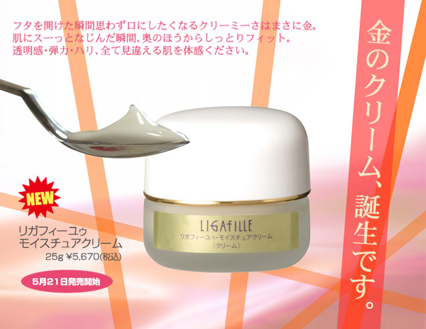 ���C�X�`���A�N���[��